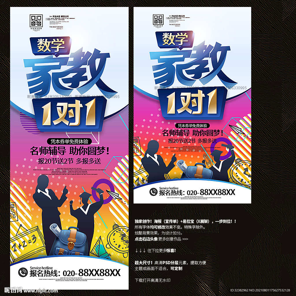 数学一对一辅导