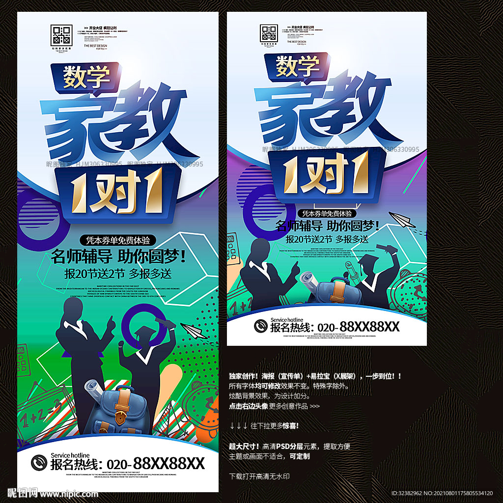 数学一对一家教