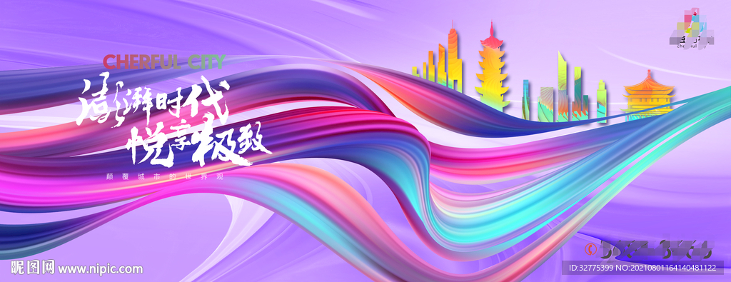 商业综合体 地产广告