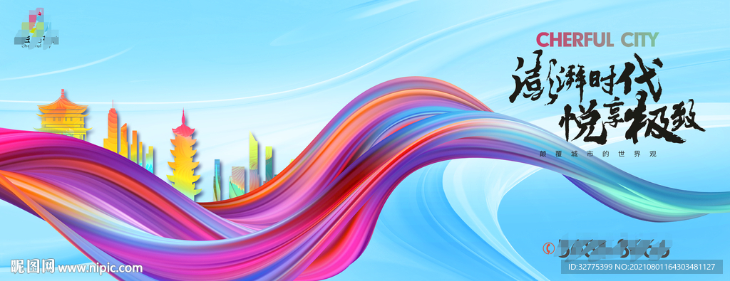 商业综合体 地产广告