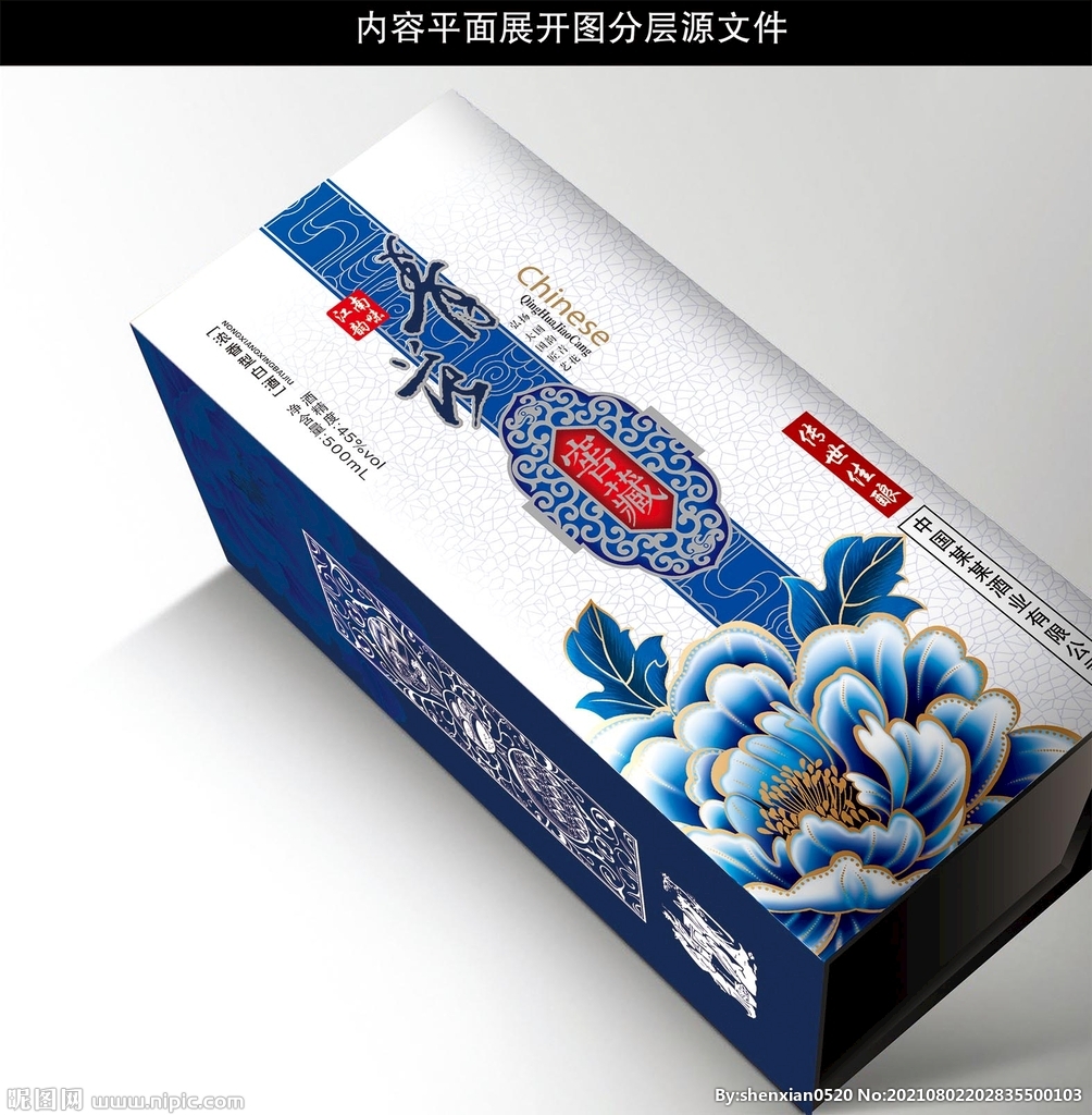 酒包装 酒盒设计图片