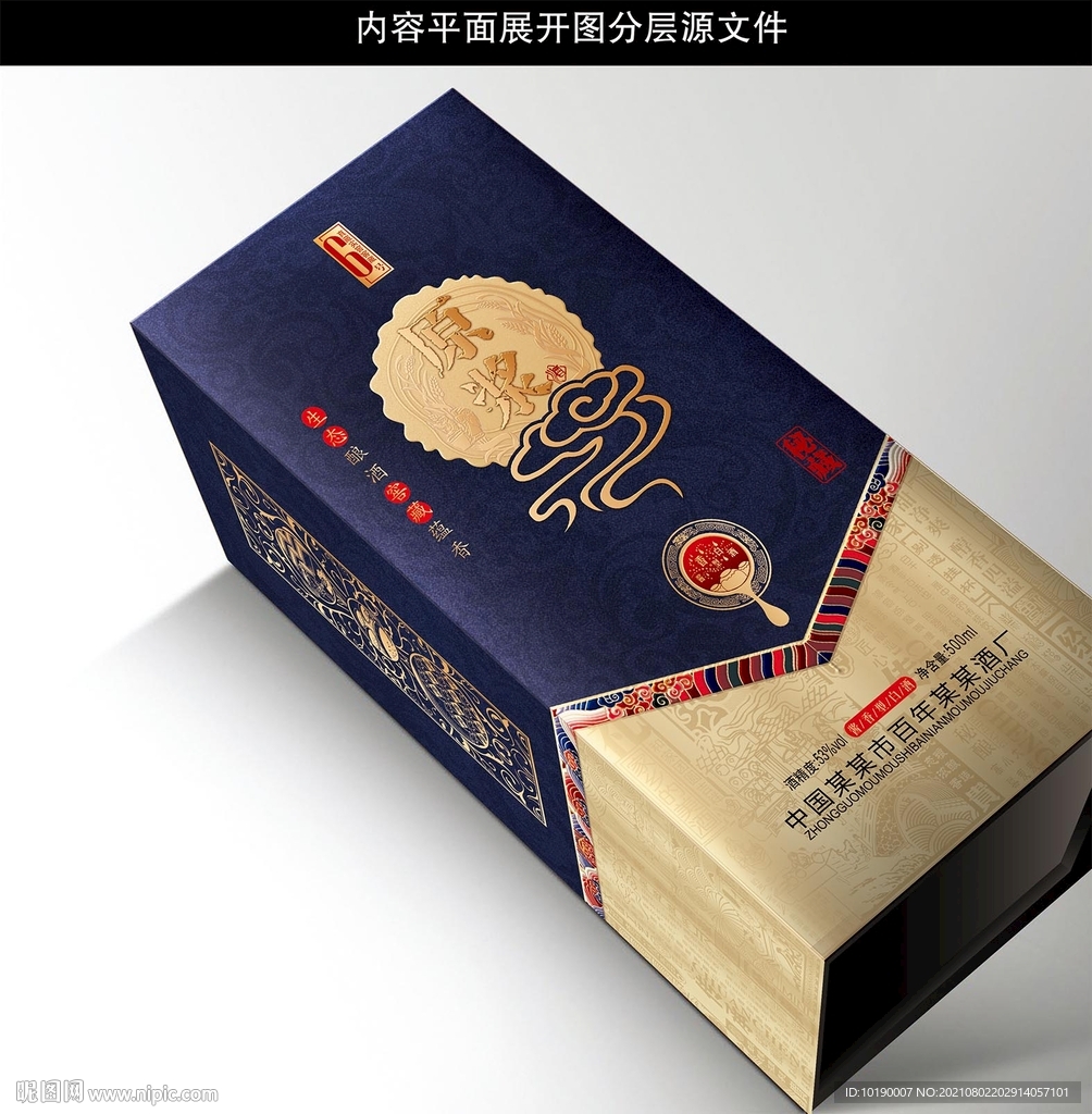 酒包装 酒盒设计图片