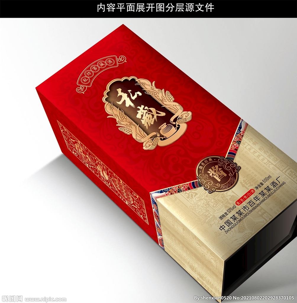酒包装 酒盒设计图片