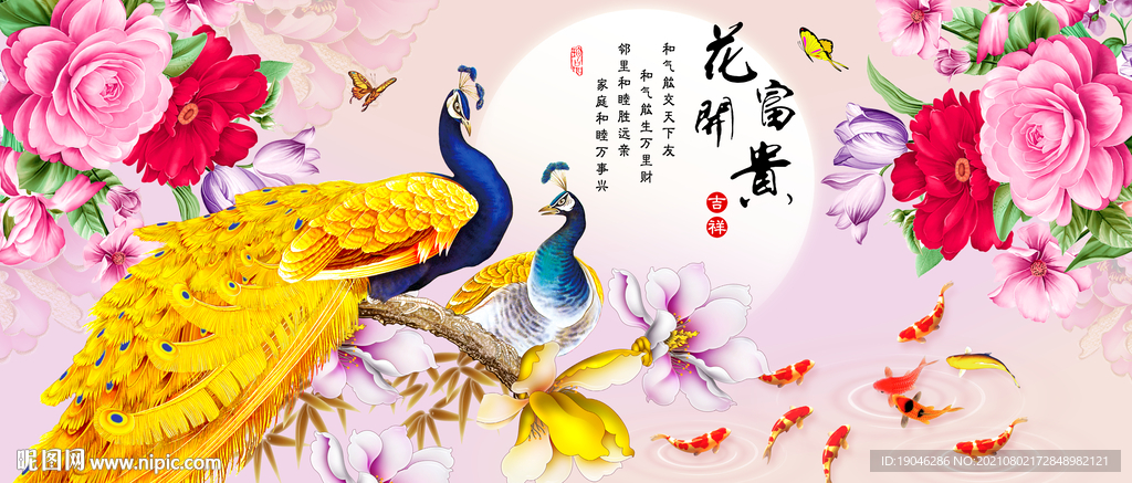 金色孔雀牡丹花开富贵中式装饰画