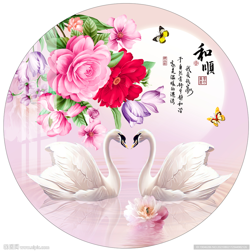 牡丹花天鹅家和富贵圆形装饰画