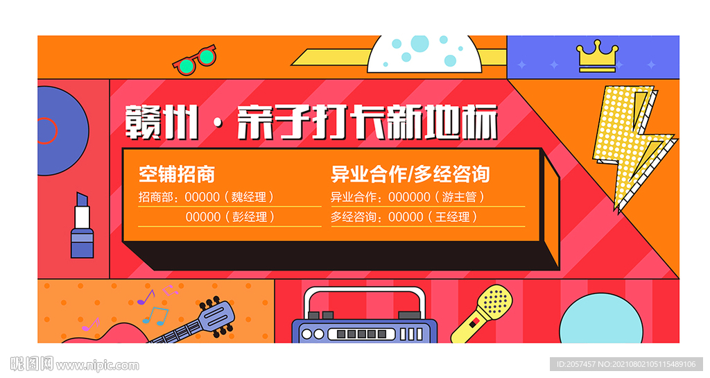 招商画面 时尚 广告 设计 地