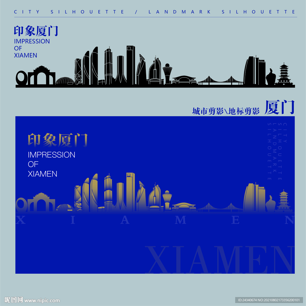 印象厦门不一样的厦门