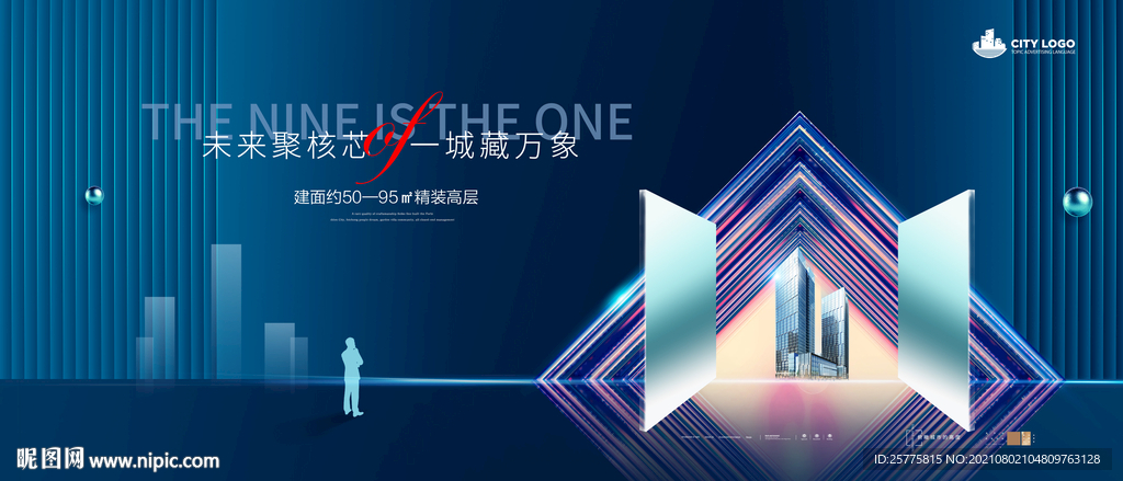 高端写字楼地产广告