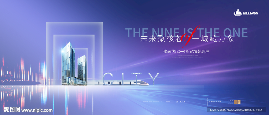 高端写字楼地产广告