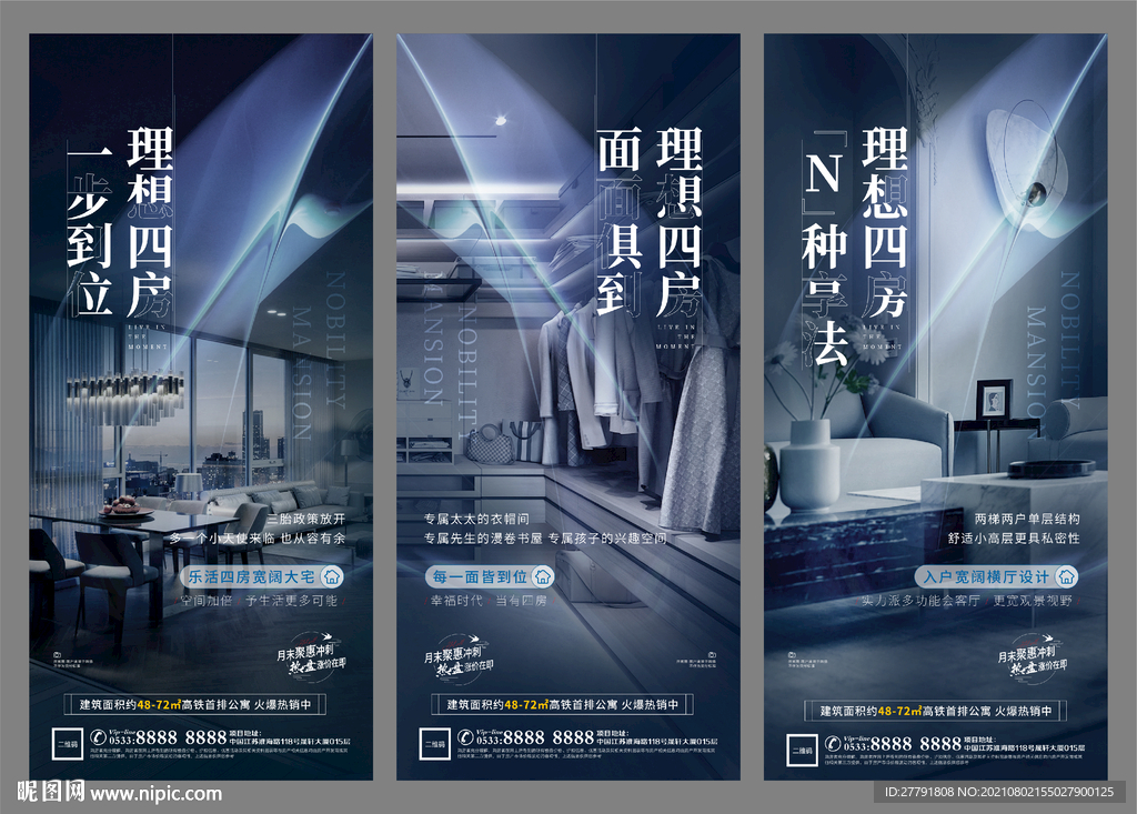 地产洋房价值点户型配套微信H5