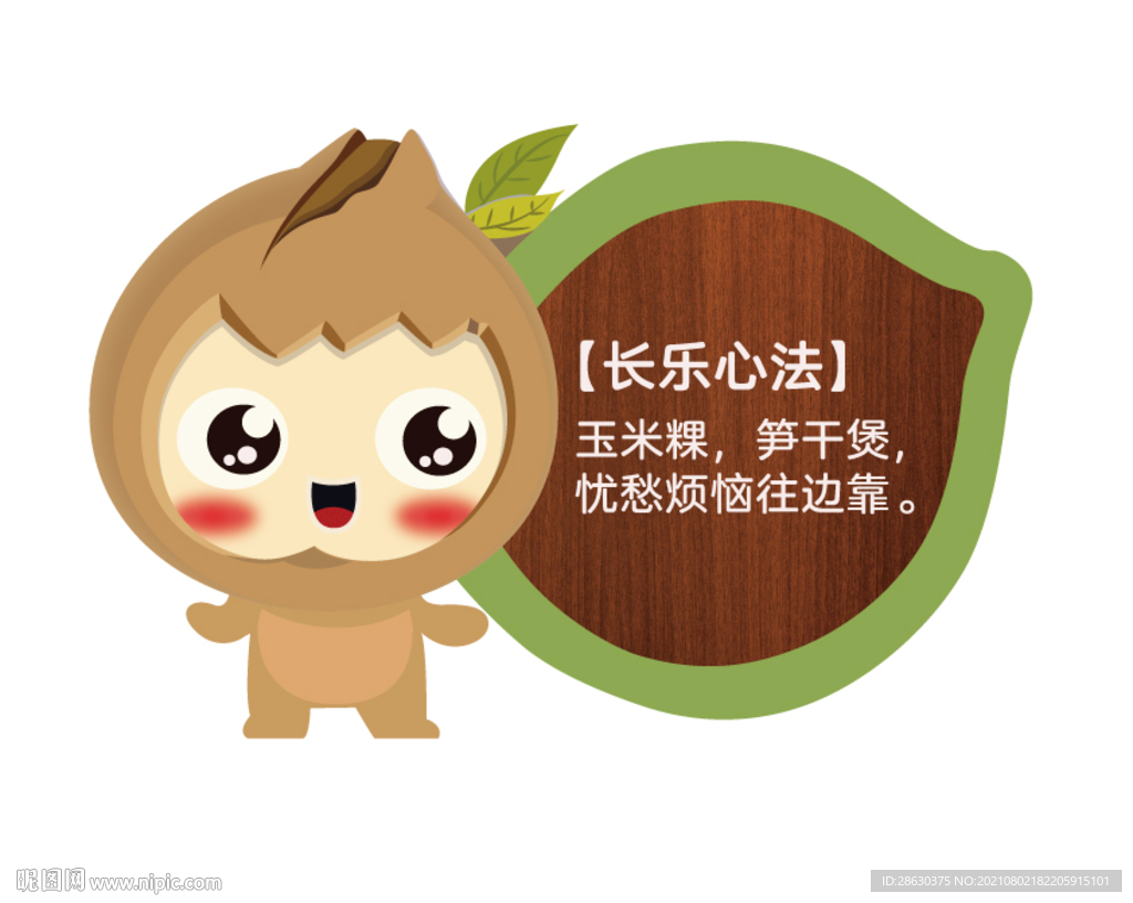 矢量卡通草地草坪爱护花草标语牌