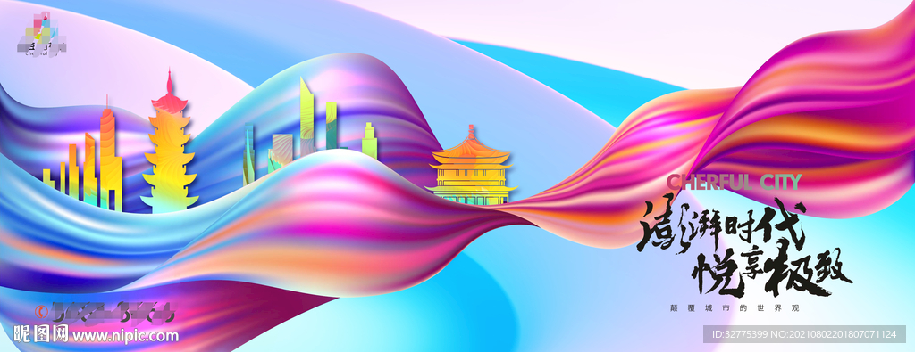 商业综合体 地产广告