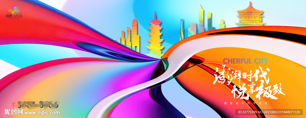 商业综合体 地产广告