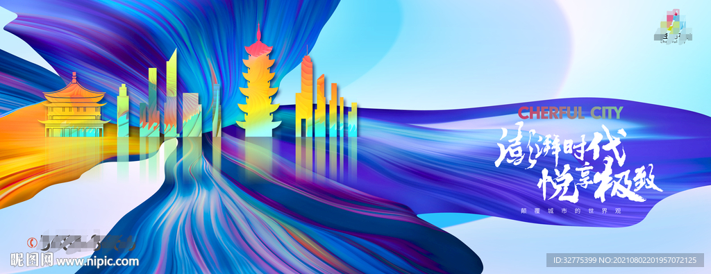 商业综合体 地产广告