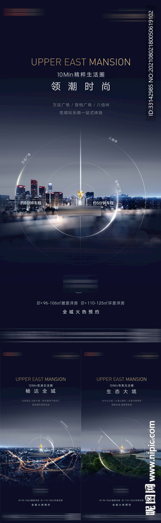 住宅地产价值点海报