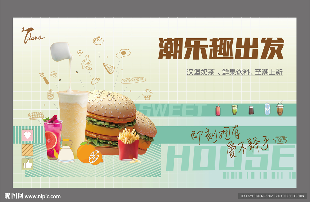 地产下午茶活动主画面