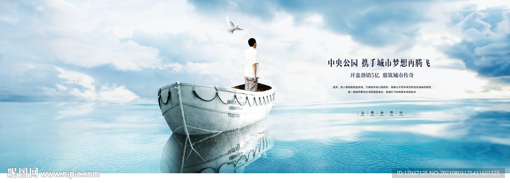 船 蓝天 鸽子 水景  湖水 