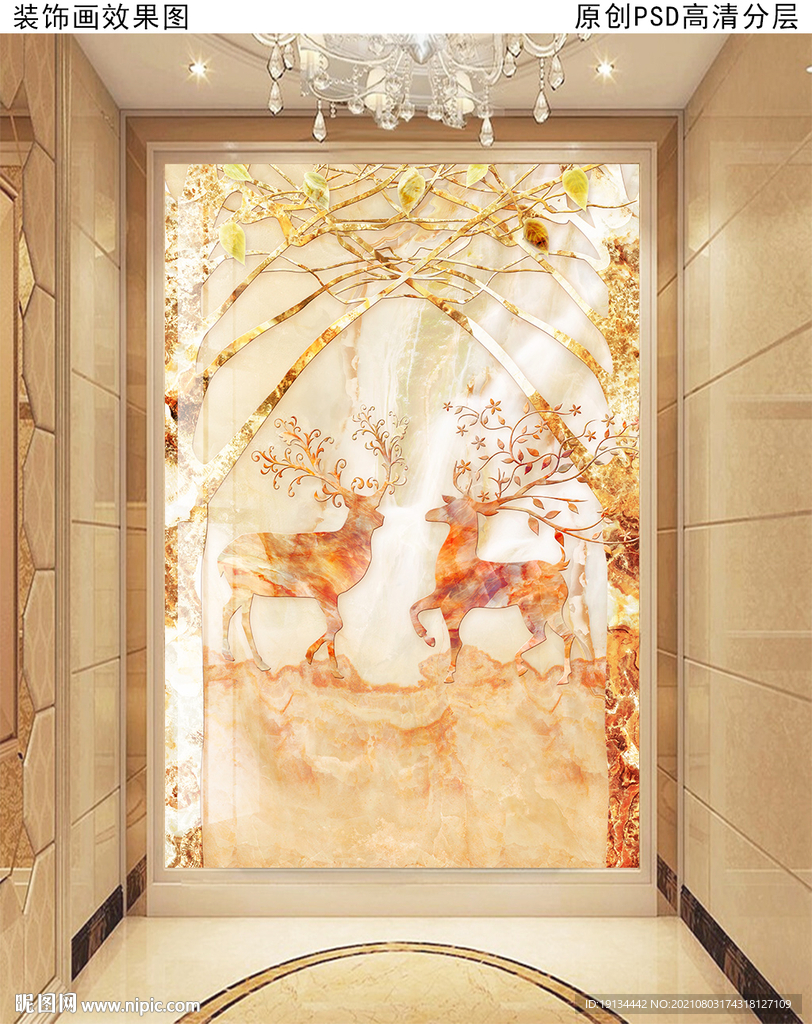 麋鹿欧式大理石玄关