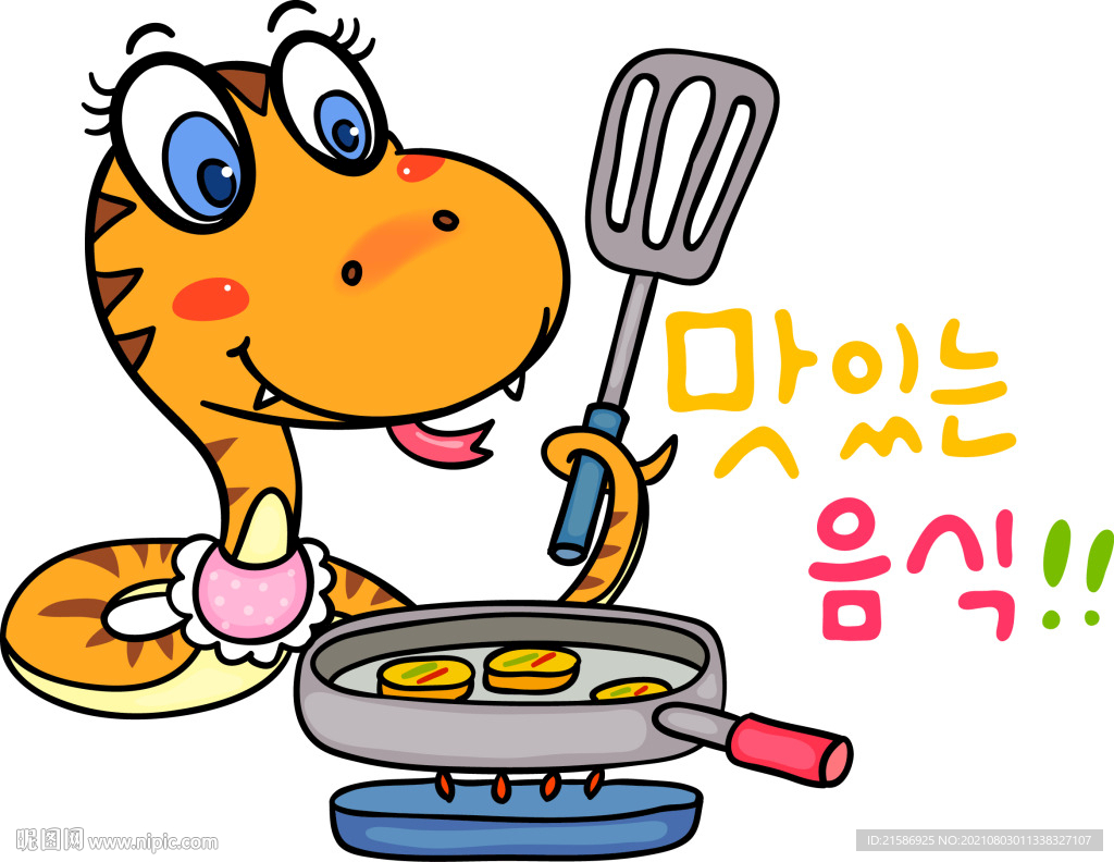 卡通蛇 可爱 韩文