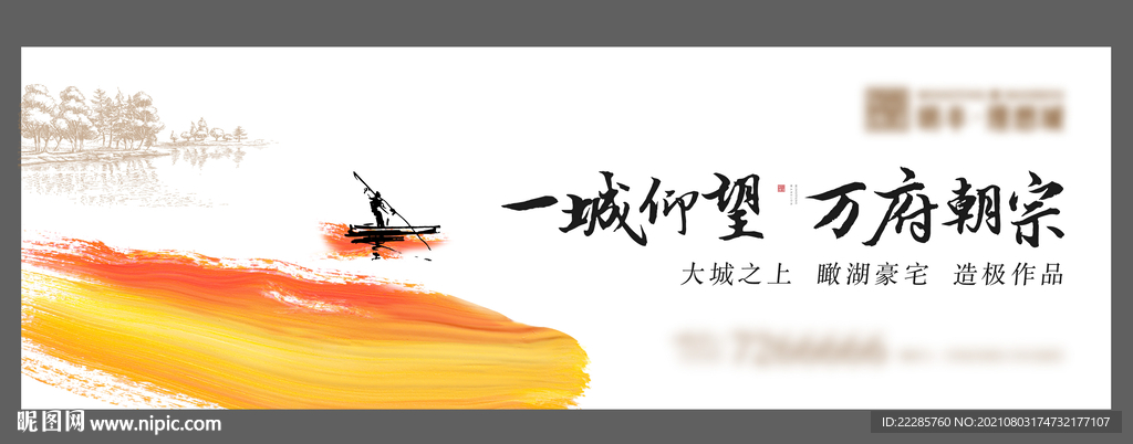 湖居地产夕阳主画面