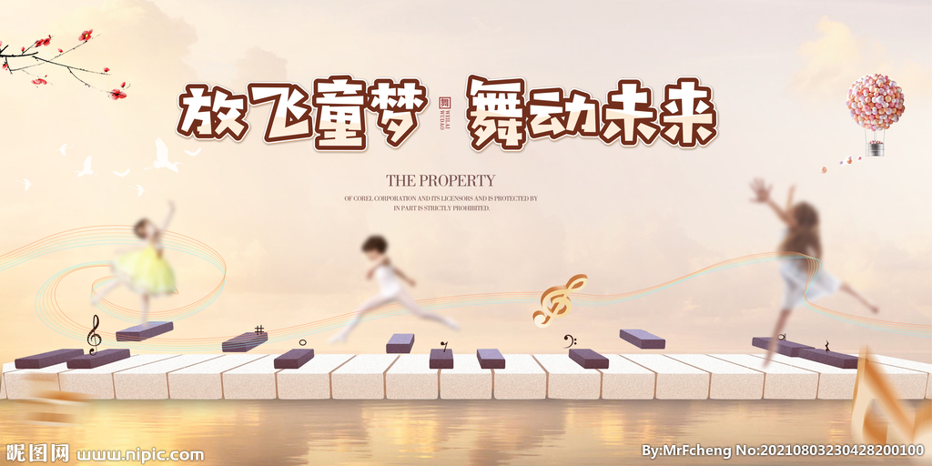 舞蹈暖场活动海报桁架