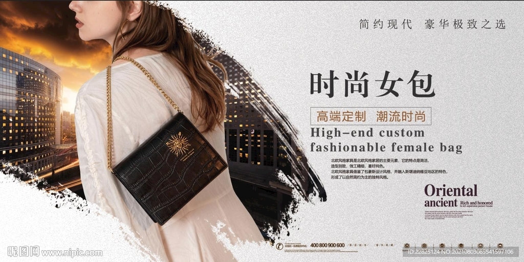 时尚女包