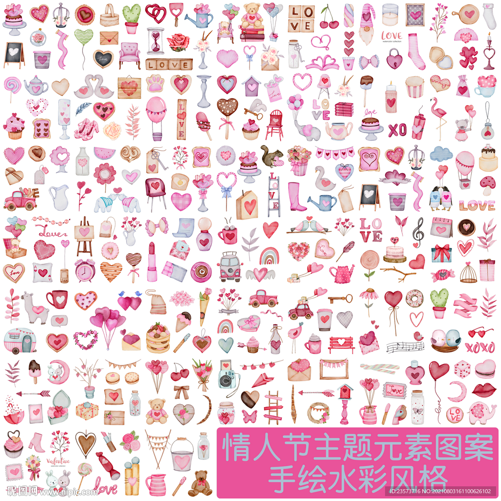 水彩情人节元素