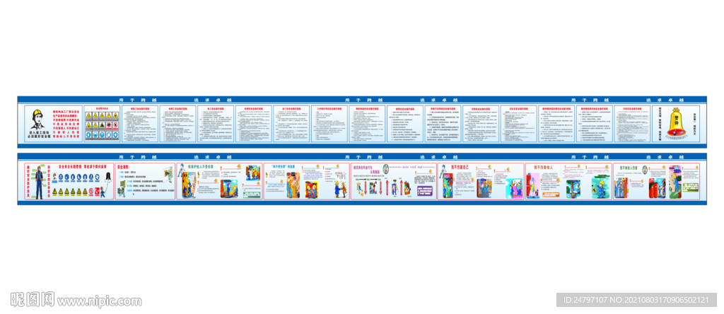 铁路隧道钢筋棚操作规程漫画警示
