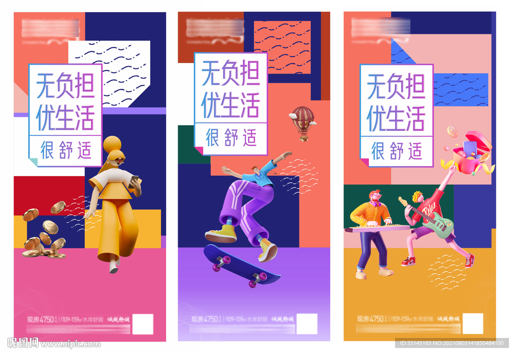 商业地产价值点