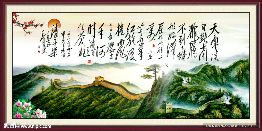 清平乐·六盘山