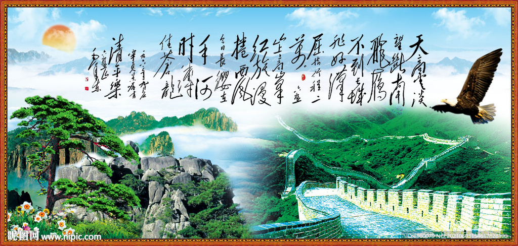 清平乐·六盘山