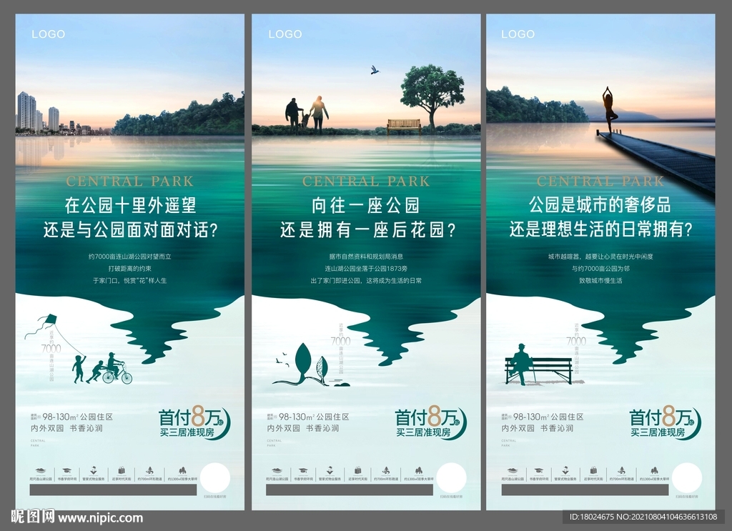 公园价值点 含PS分层