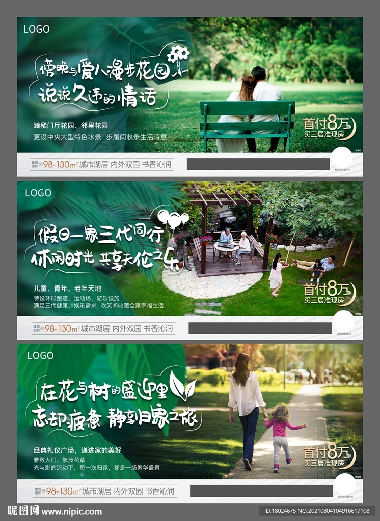 园林价值点系列