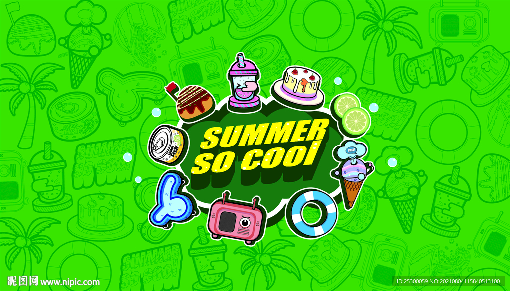 夏天超酷插画