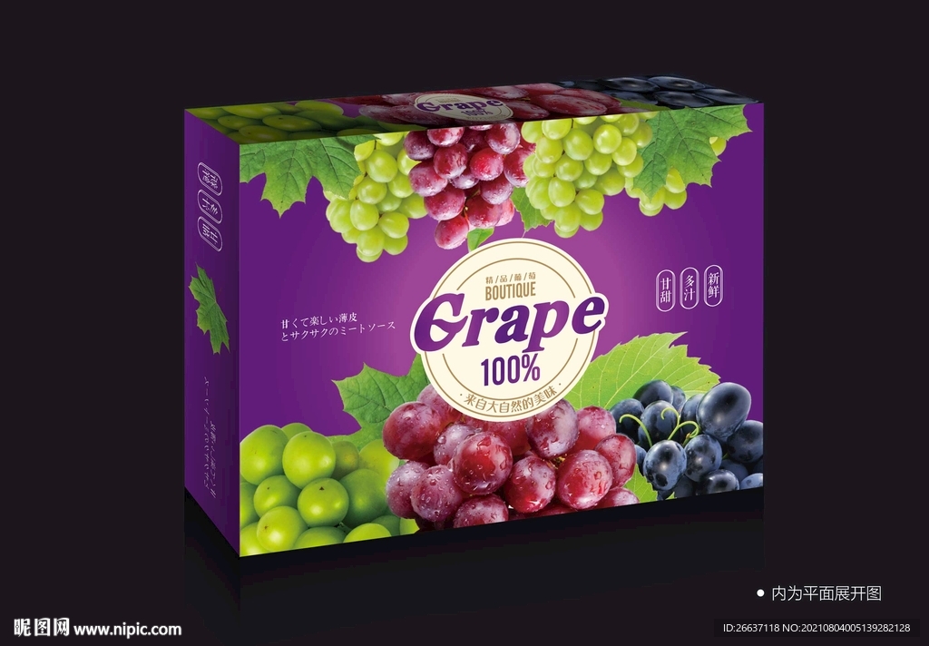 葡萄包装 葡萄礼盒