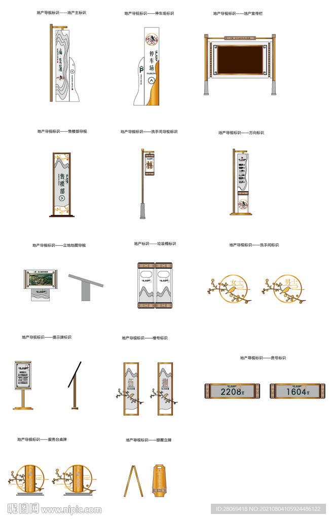 旅游景区导视VI