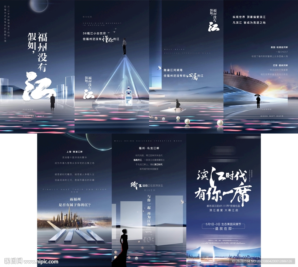 房地产江景价值点H5专题设计