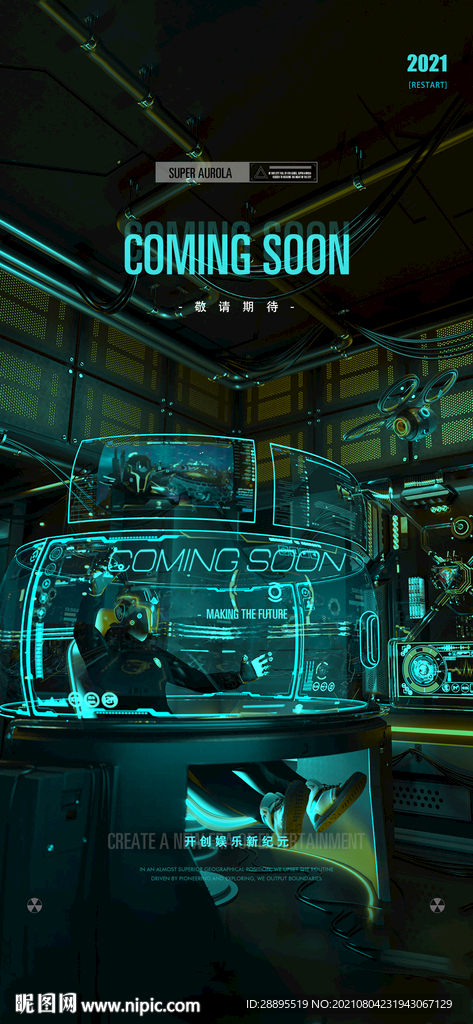 酒吧概念宣传海报