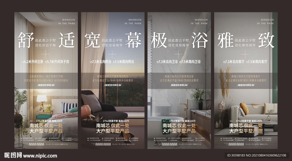 户型精装价值点单图