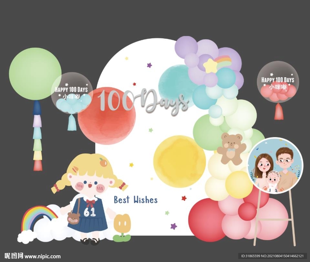 包房彩虹生日布置