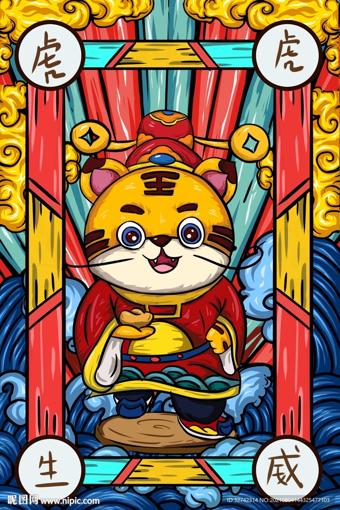 虎年新年春节2022年插画