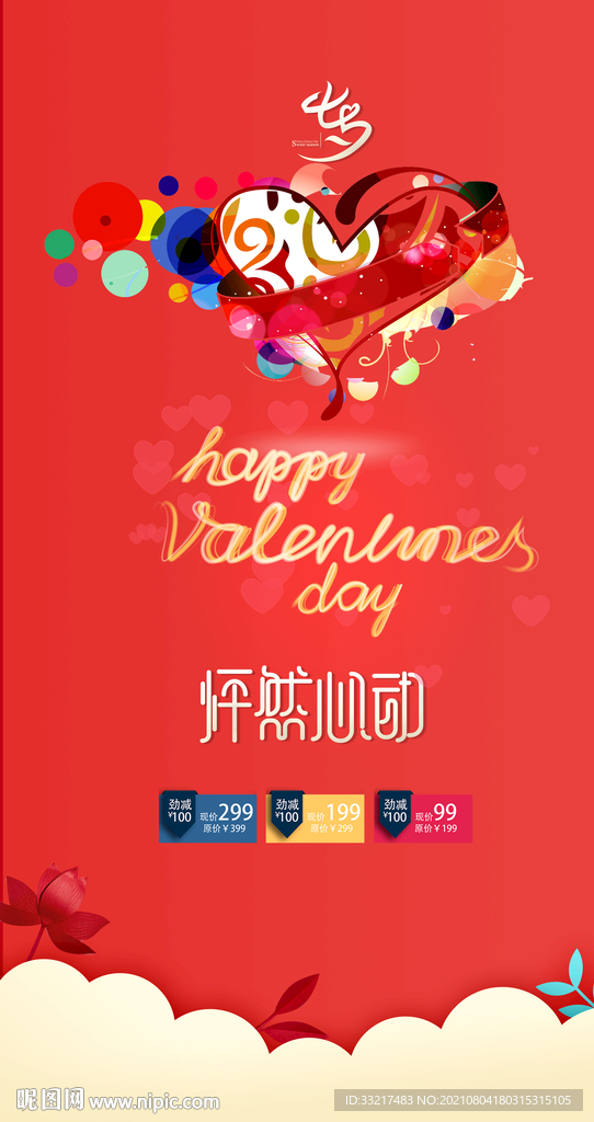 高分辨率七夕节