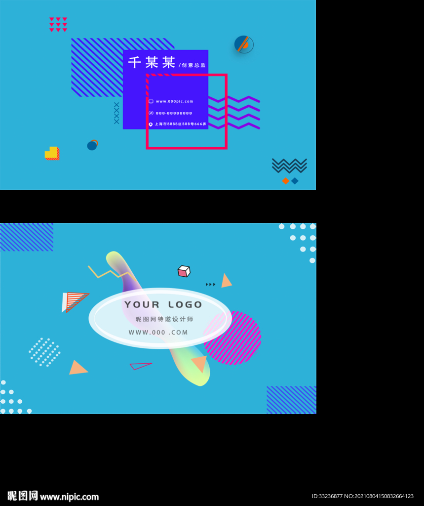 心形时尚简约创意名片设计