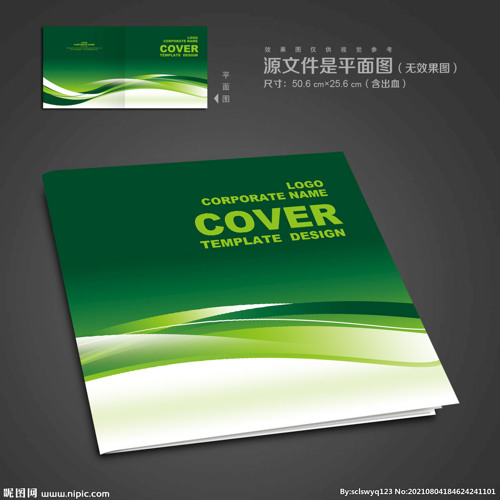 绿色封面