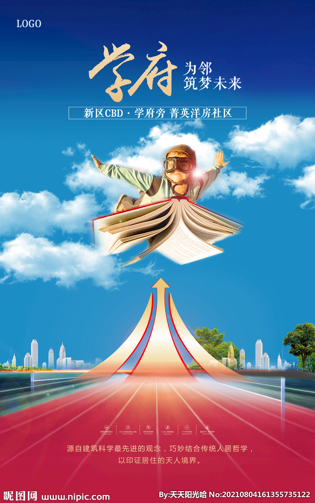 学区房单张图片