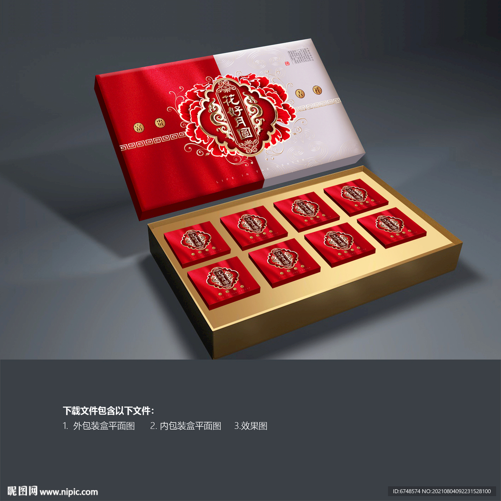 月饼包装