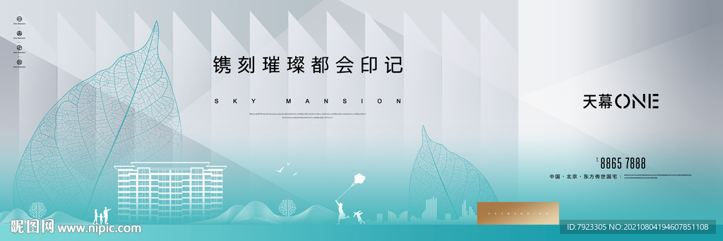 蒂芙尼色清爽生态叶片主画面