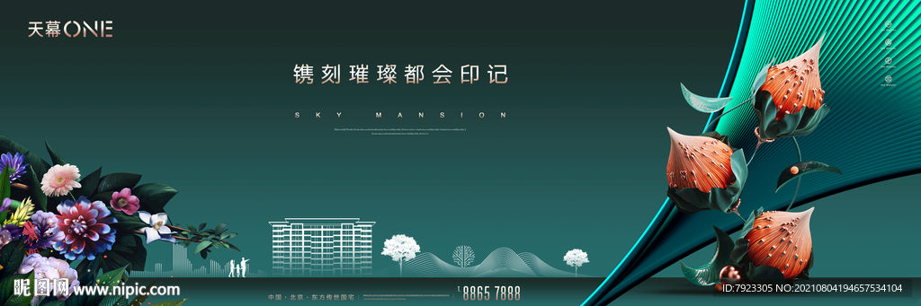 绿色生态花卉植物主画面