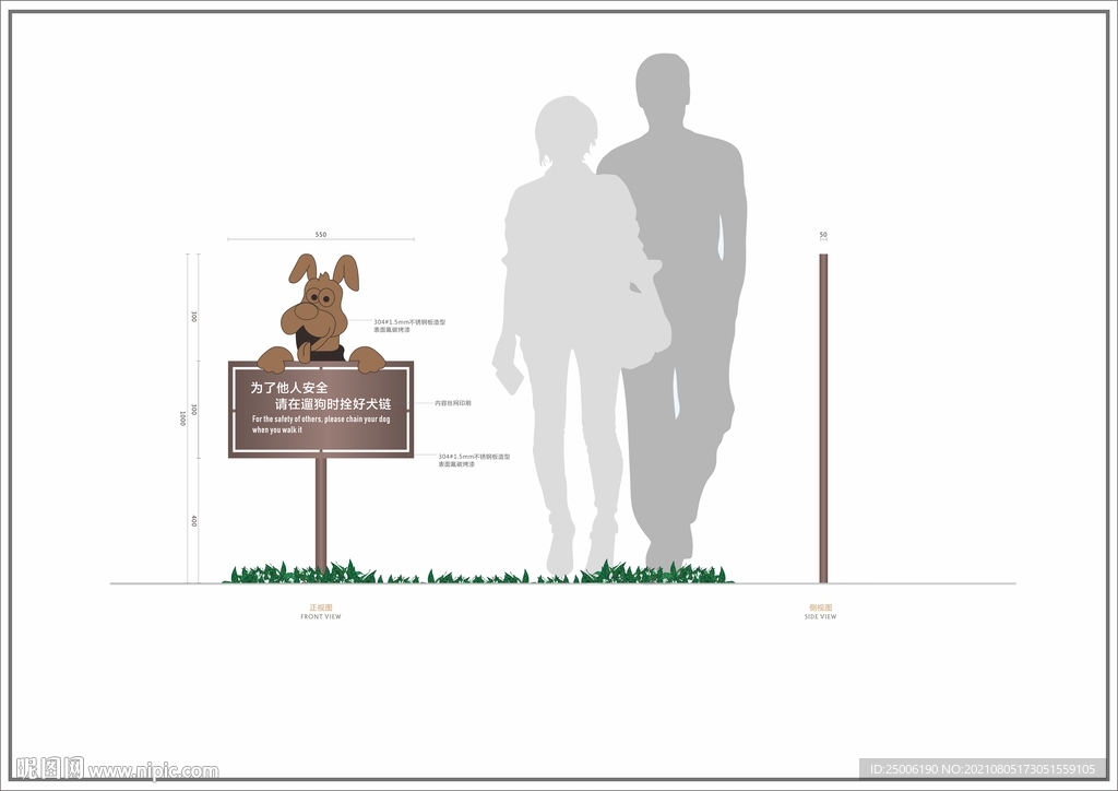 文明遛狗标识牌
