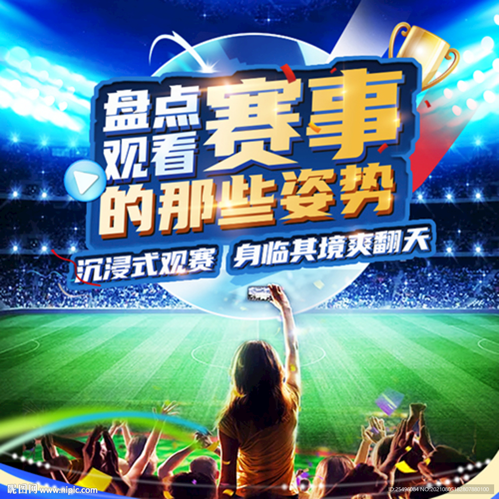 5G观看奥运赛长图 